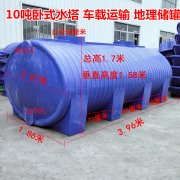 10噸臥式水塔_臥式儲罐_運(yùn)輸儲罐價格